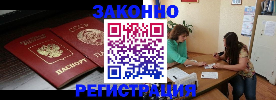 временная регистрация недорого в Чехове