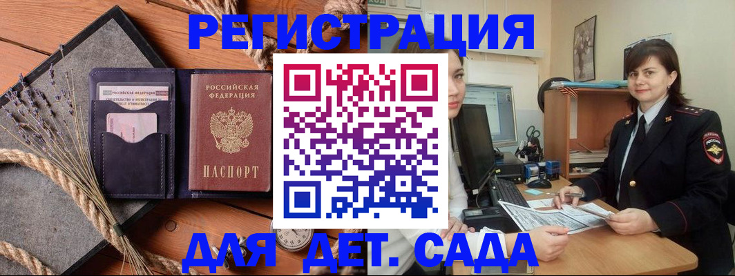 прописка паспорт в Чехове